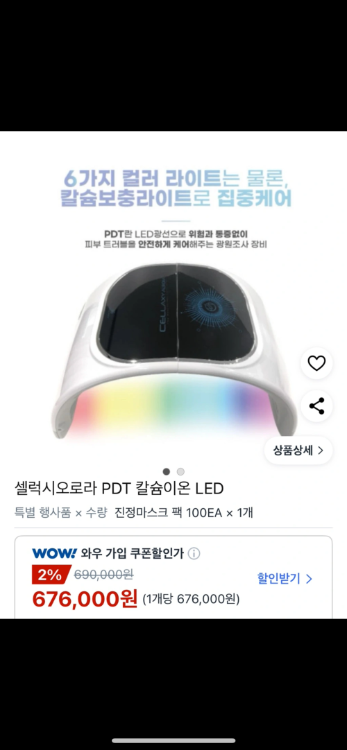 LeD돔