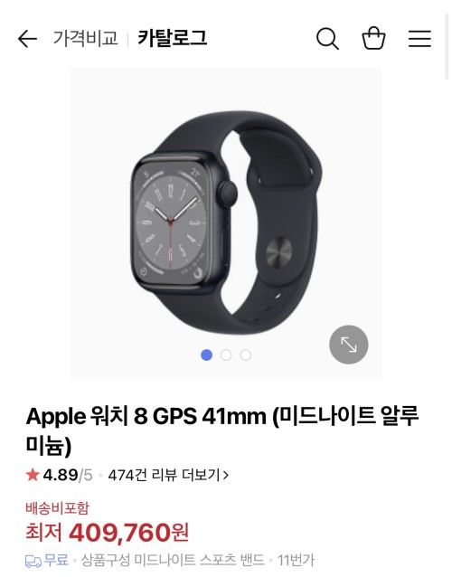 애플워치8
